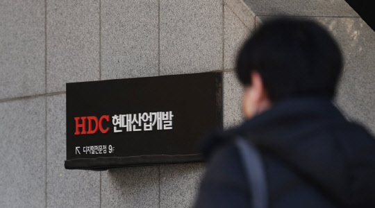 서울 용산구에 위치한 HDC 현대산업개발 전경. <연합뉴스>
